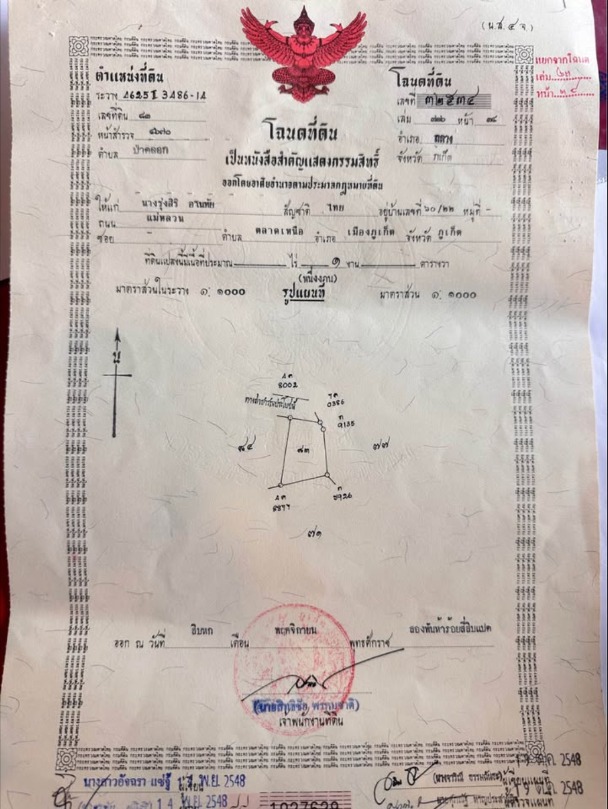 100 sq.wah land plot near the sea in Tha La, Pa Khlok – รูปที่ 4