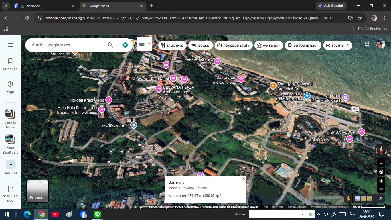 1.1 rai land plot for sale in Ao Nang, Krabi – photo 2