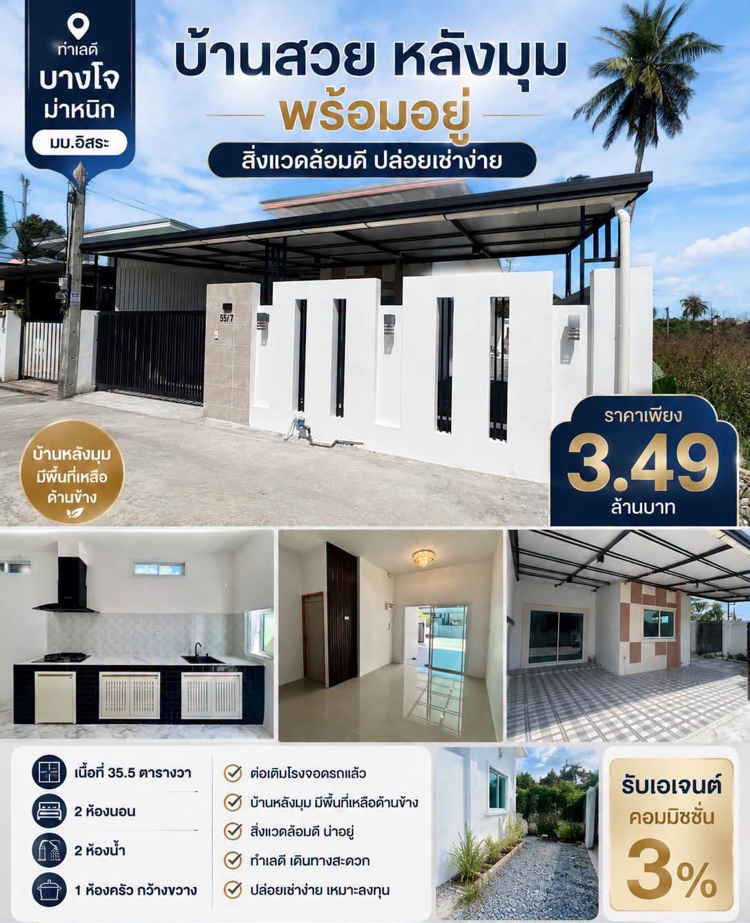 2-bed house for sale in Issara Bang Jo village – photo 1