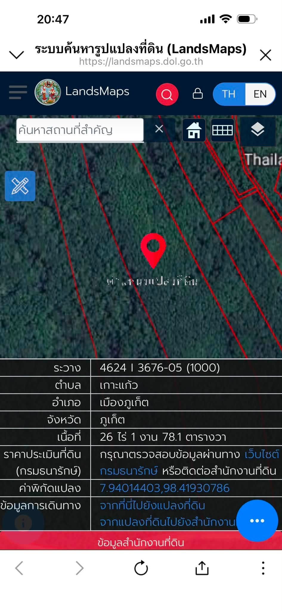 26-rai seafront land on Coconut Island (Koh Maphrao) – photo 8