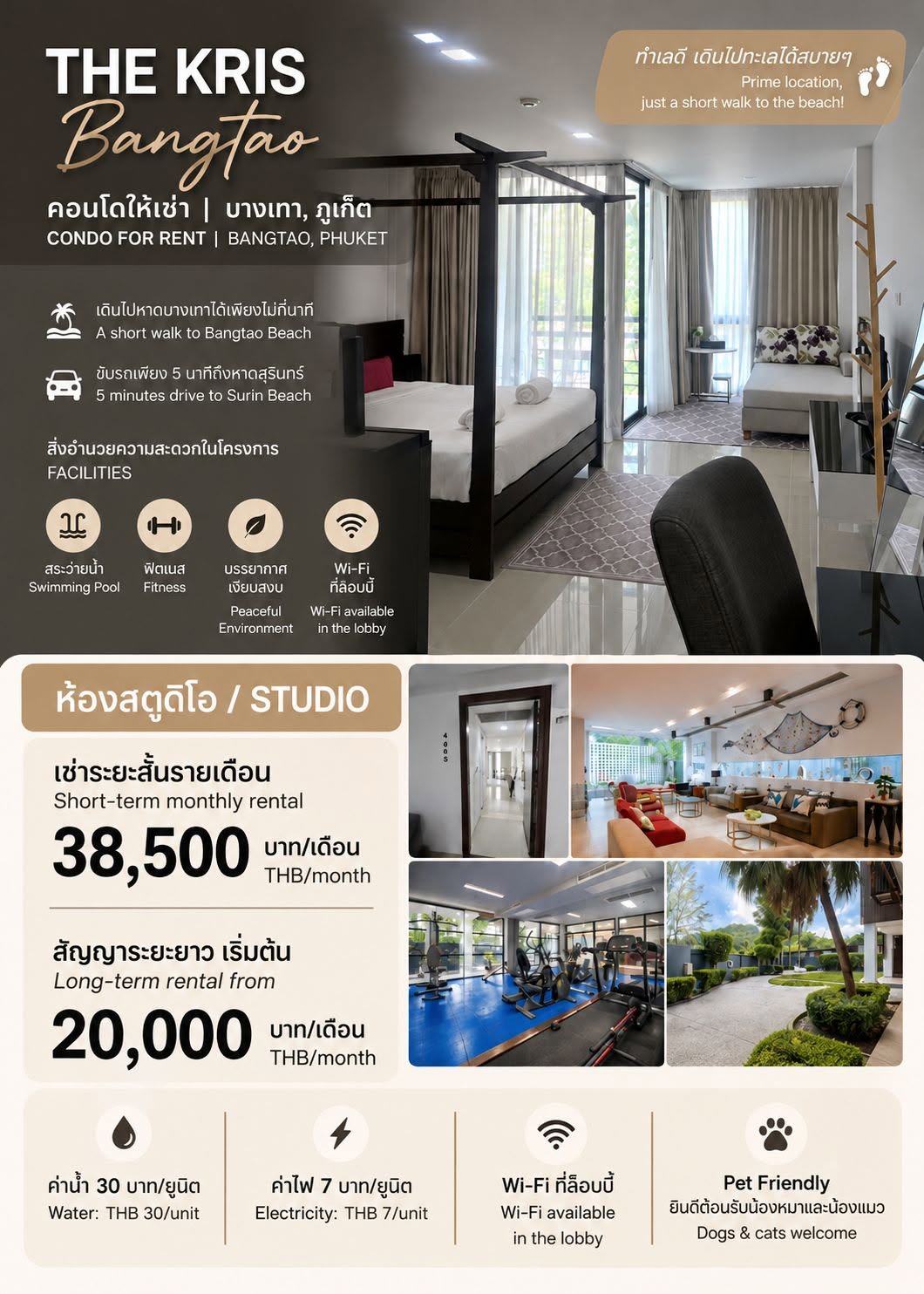 Pet-Friendly Studio for Rent at The Kris Condotel, Bangtao – photo 1