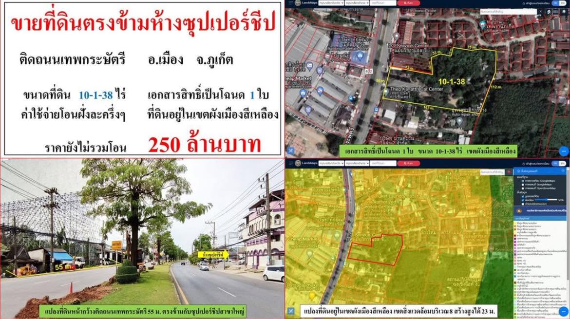 10-rai flat land on Thep Krasattri Road opposite Super Cheap