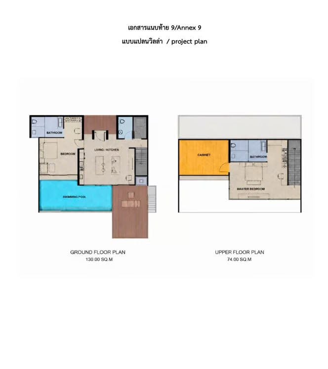 2-Bedroom Sea View Villa with Jacuzzi at Layan Hills Estate – รูปที่ 10