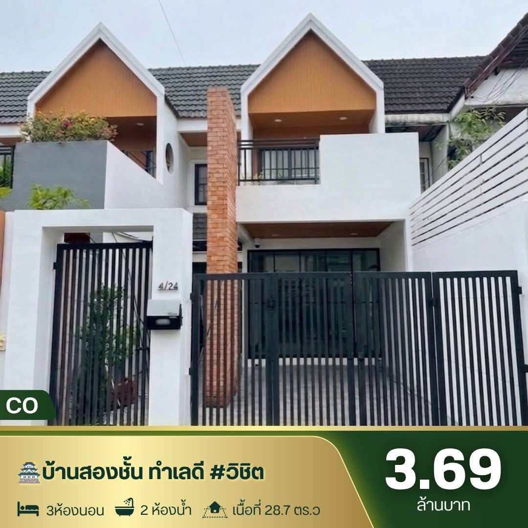 2-Storey 3-Bed House for Sale in Soi Kao Na, Wichit – รูปที่ 1