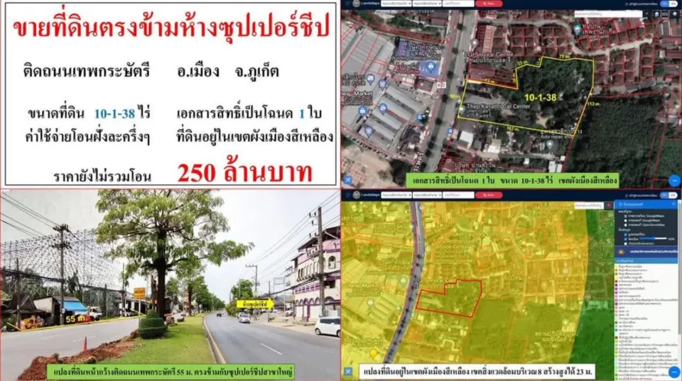 10-rai flat land on Thep Krasattri Road opposite Super Cheap